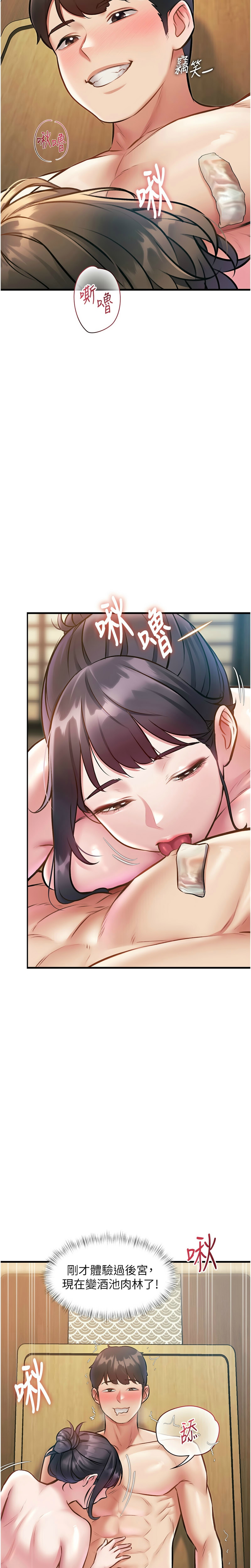 Manga Page 449