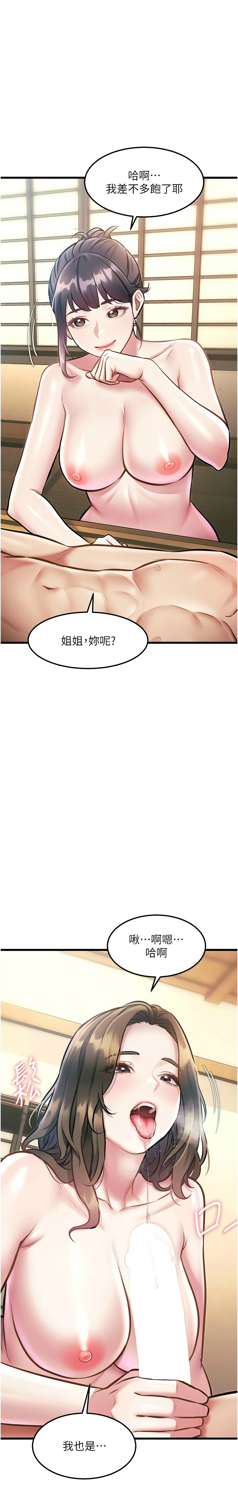 Manga Page 451