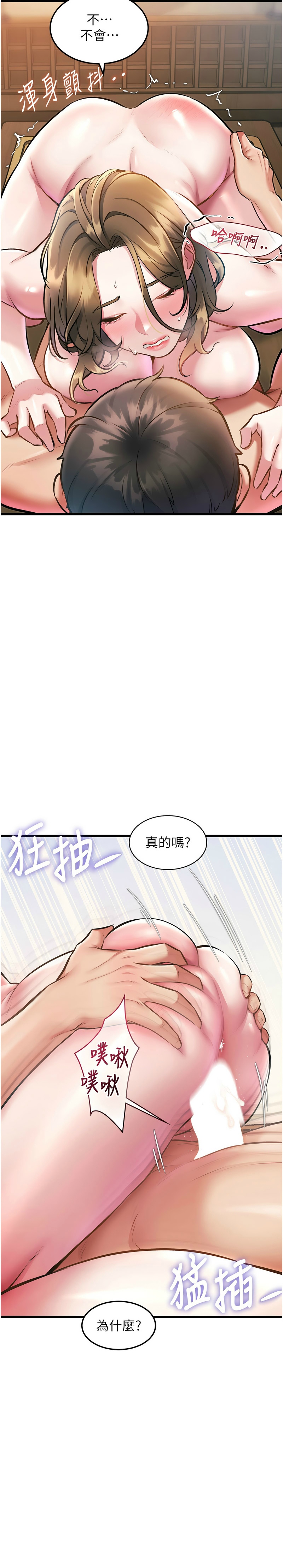 Manga Page 470
