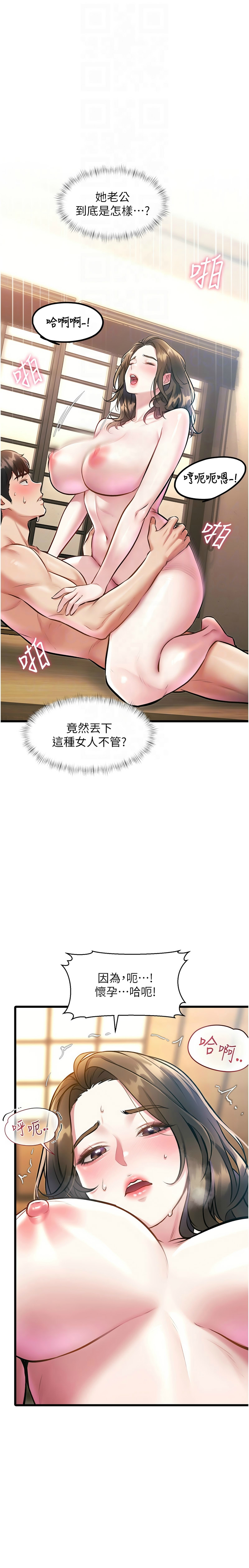 Manga Page 471