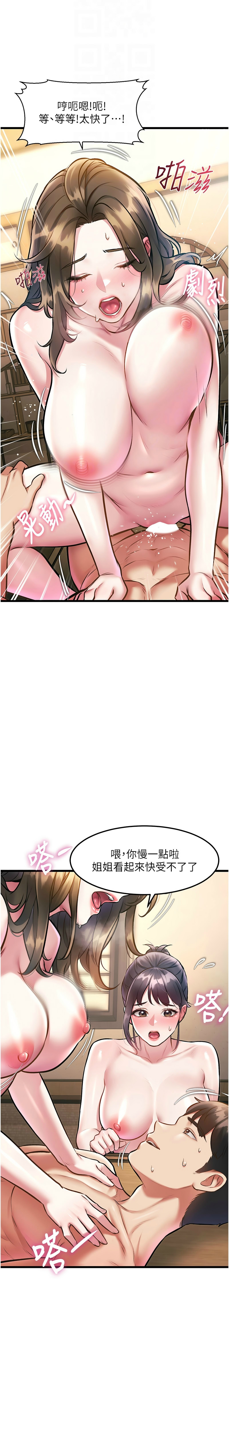 Manga Page 478