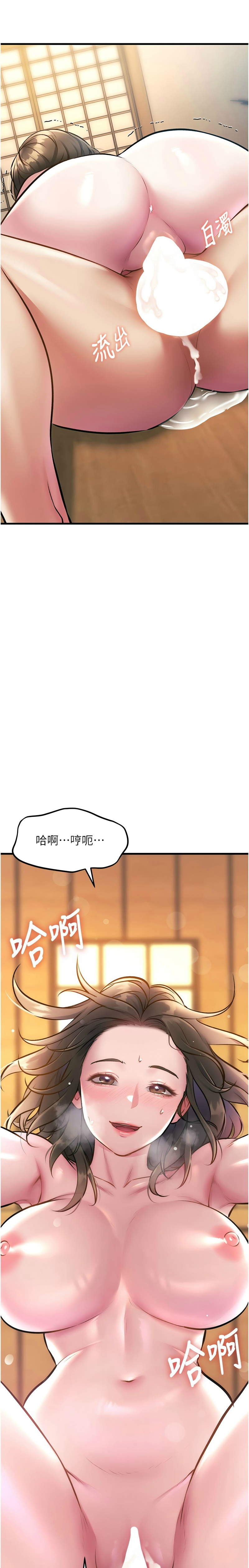 Manga Page 484