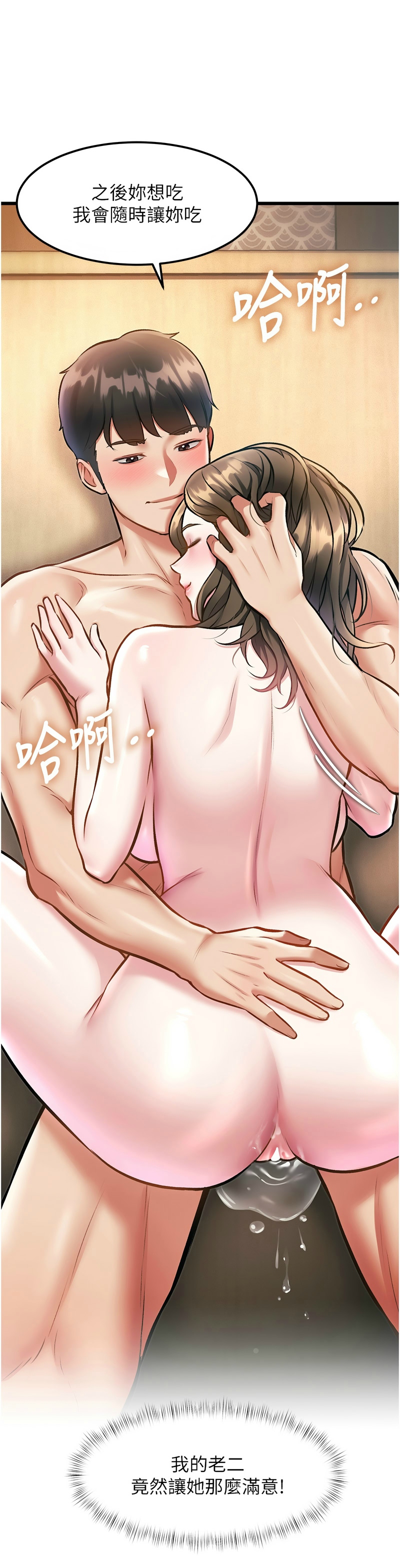 Manga Page 486