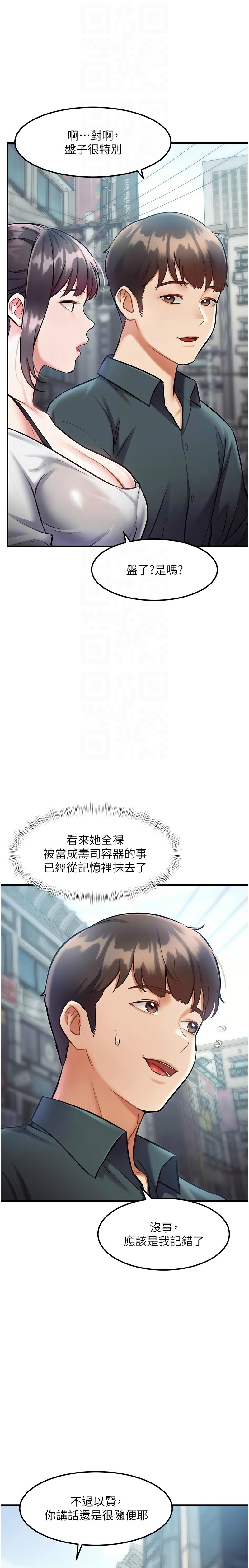 Manga Page 494