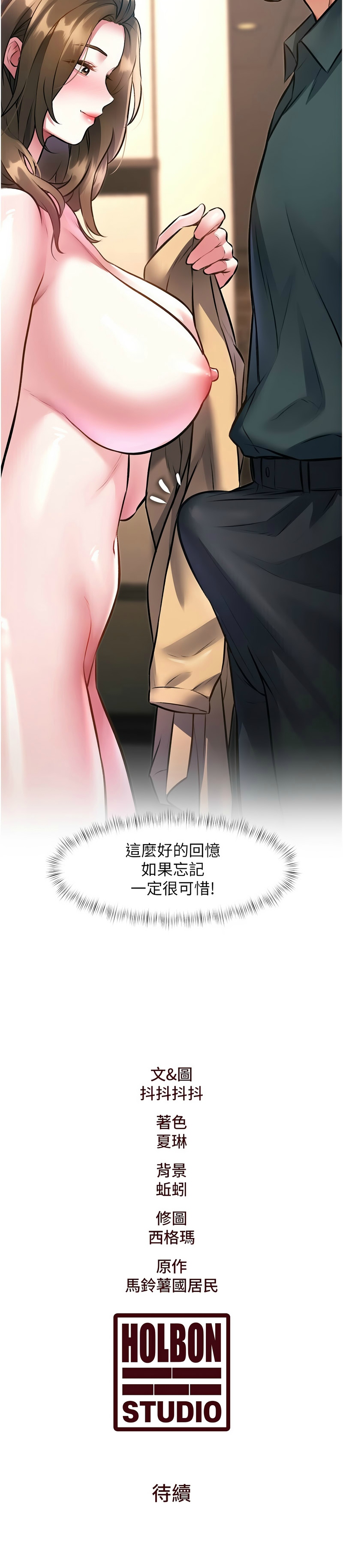 Manga Page 523