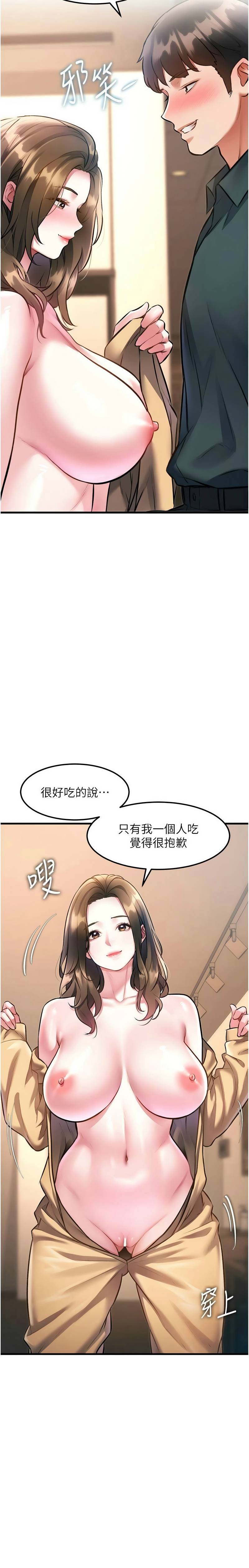 Manga Page 525