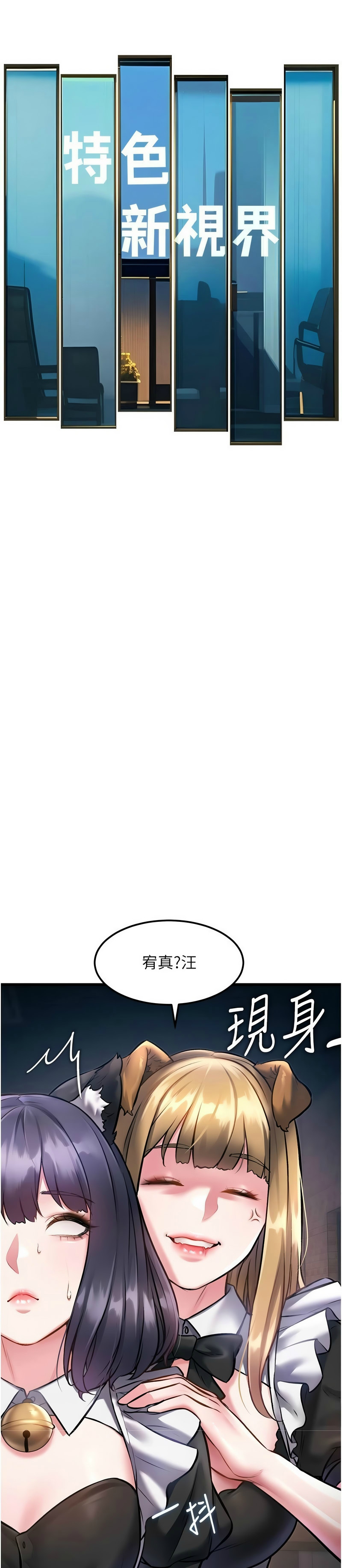 Manga Page 534