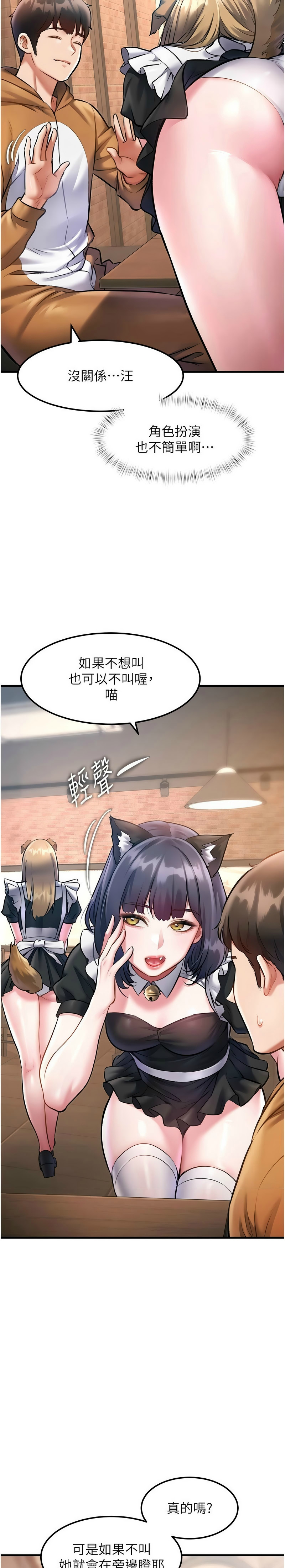 Manga Page 536