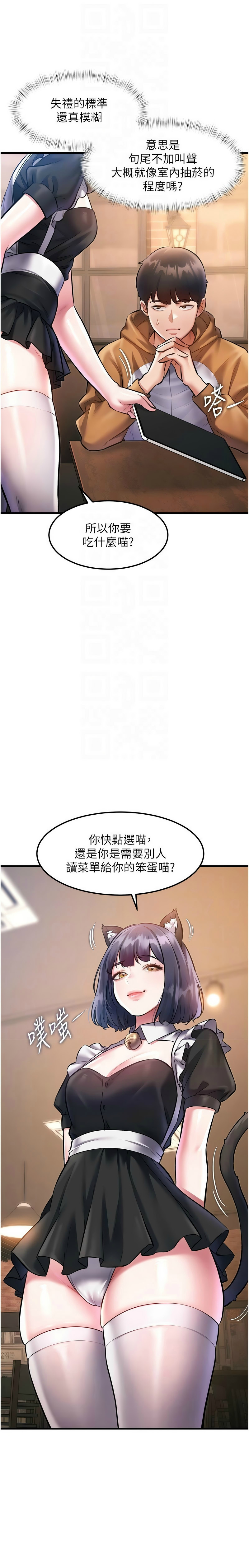 Manga Page 538