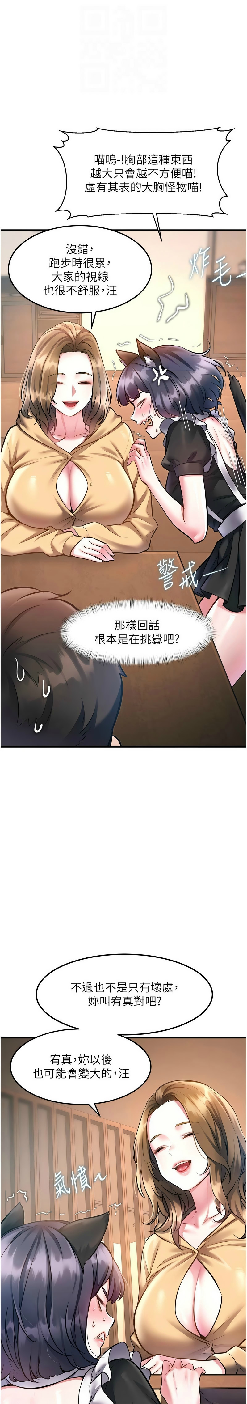 Manga Page 541