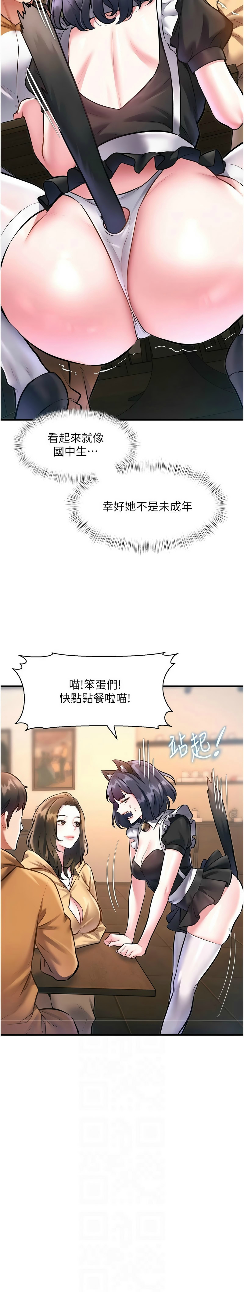 Manga Page 544
