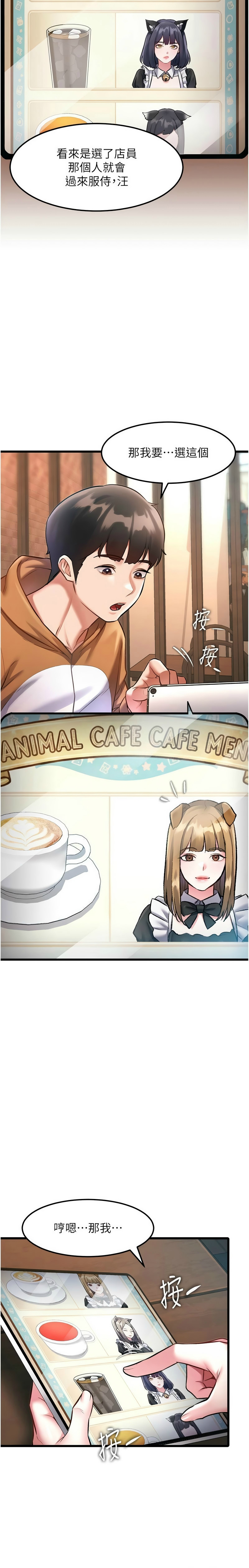 Manga Page 547