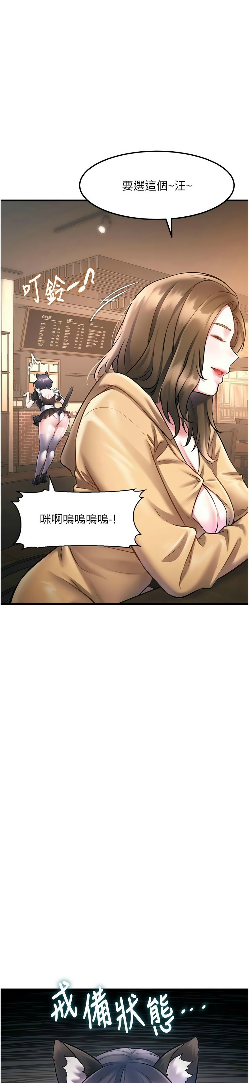 Manga Page 548