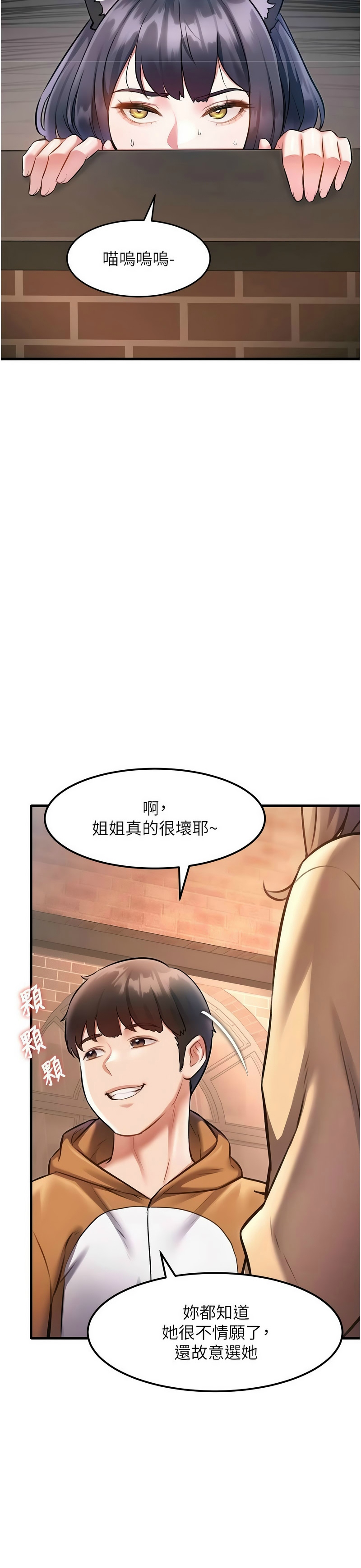 Manga Page 549