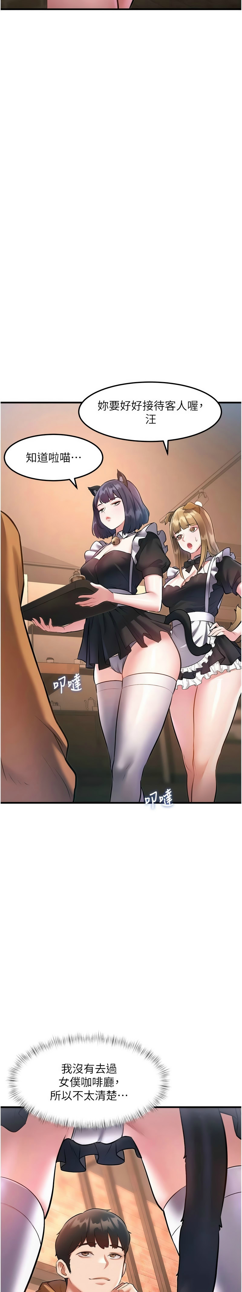 Manga Page 551