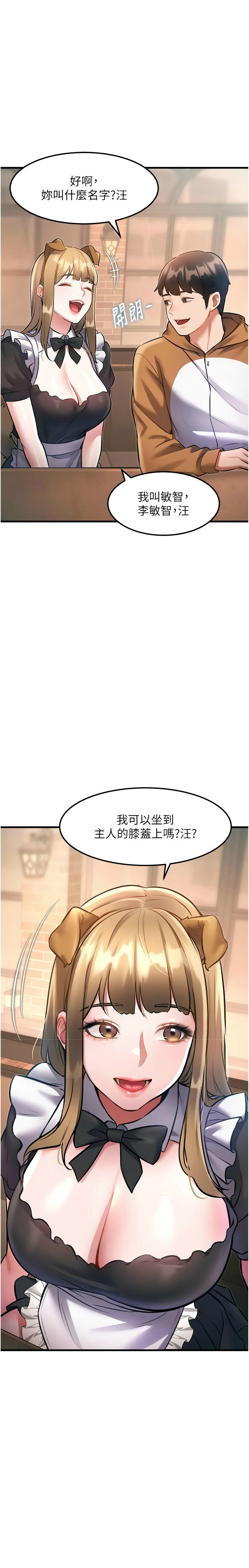 Manga Page 554