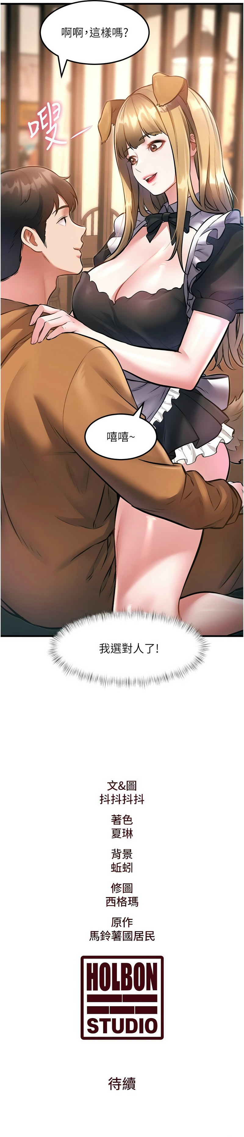 Manga Page 556