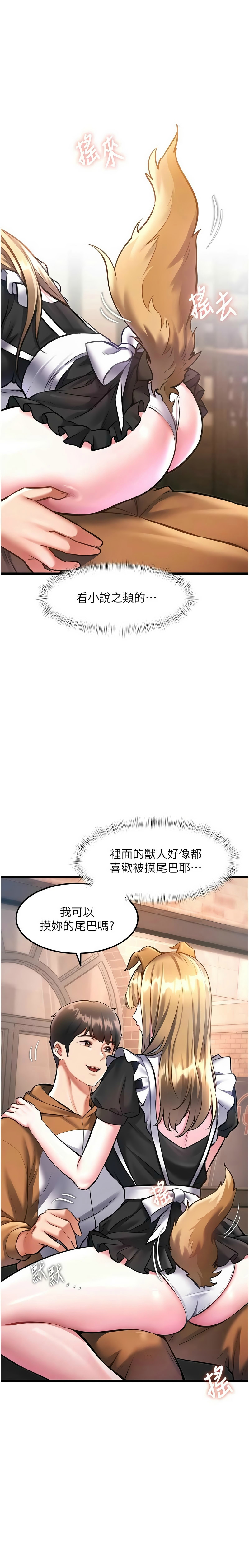 Manga Page 557