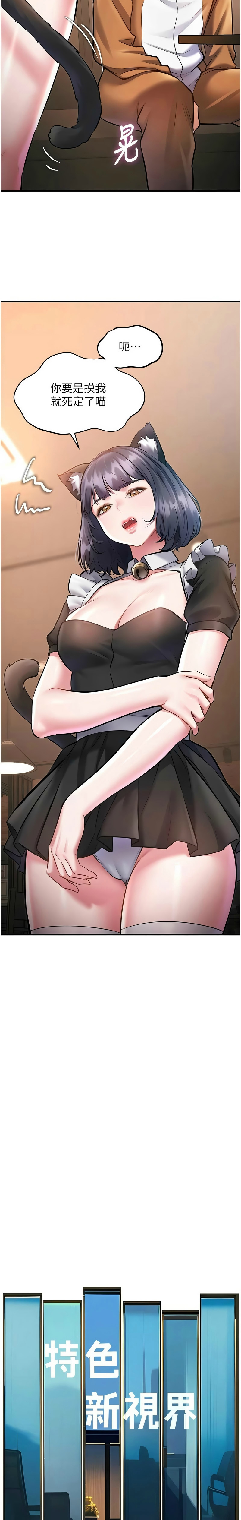 Manga Page 564