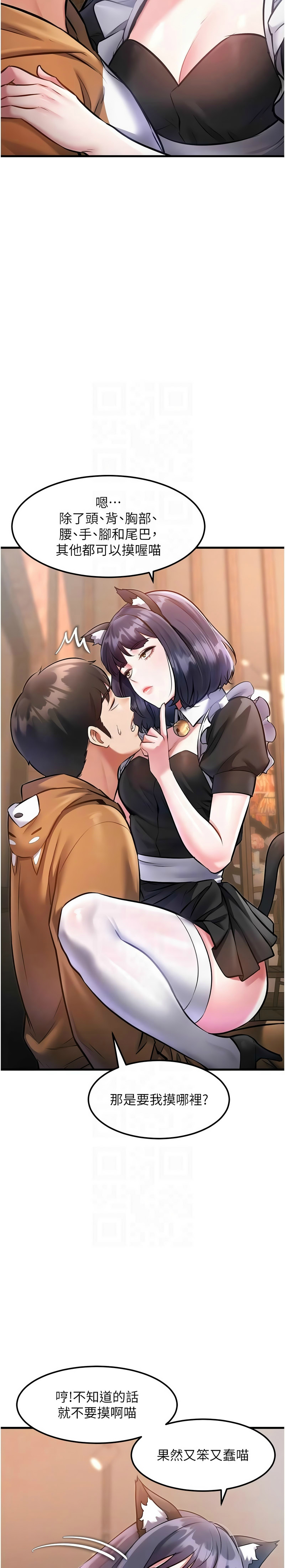 Manga Page 568
