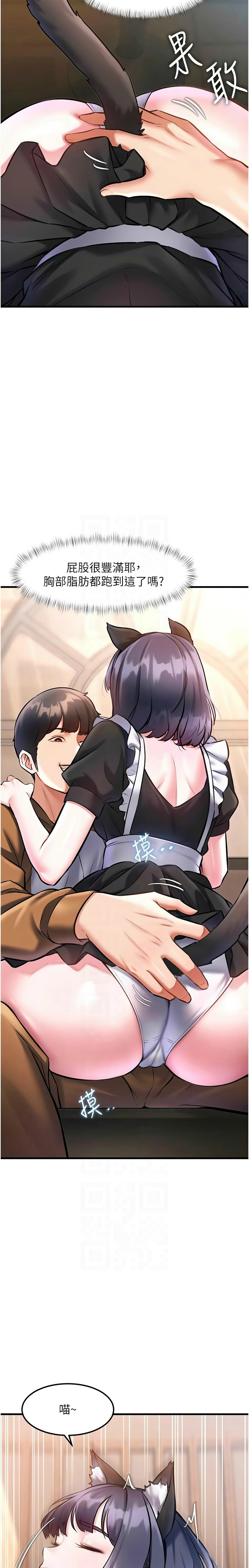 Manga Page 572