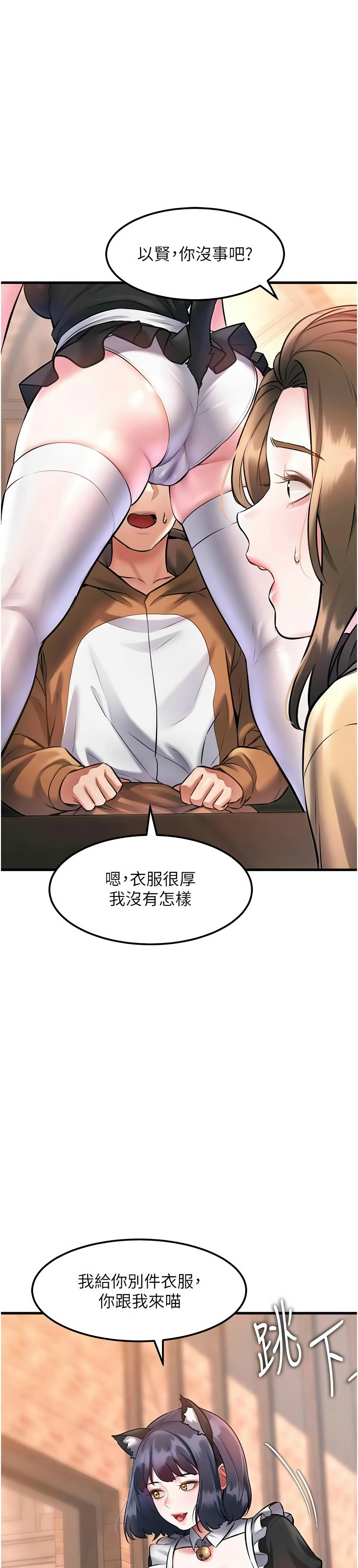 Manga Page 587