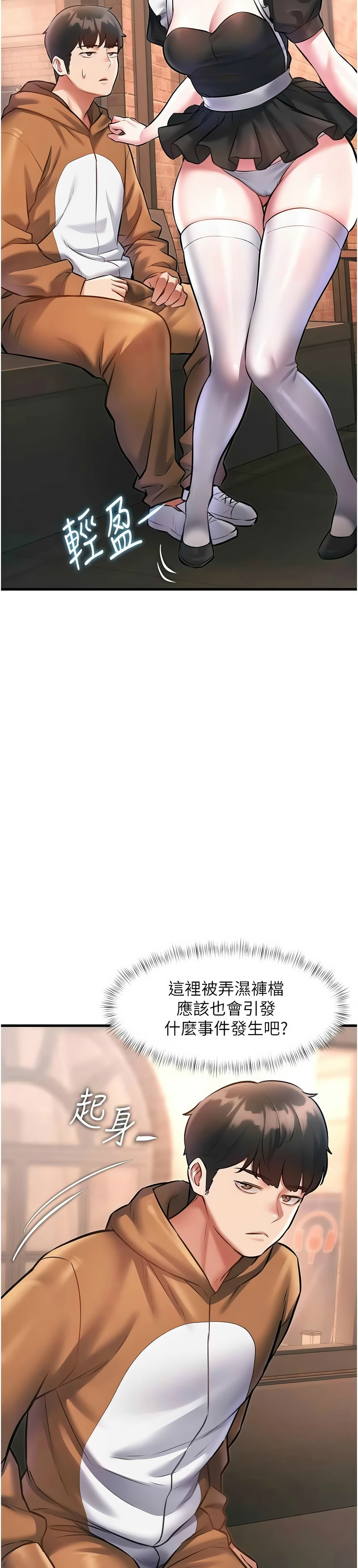 Manga Page 588