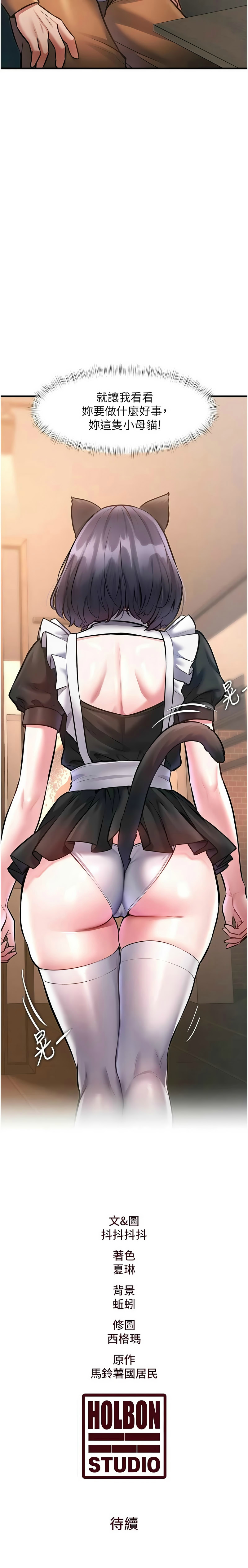 Manga Page 589