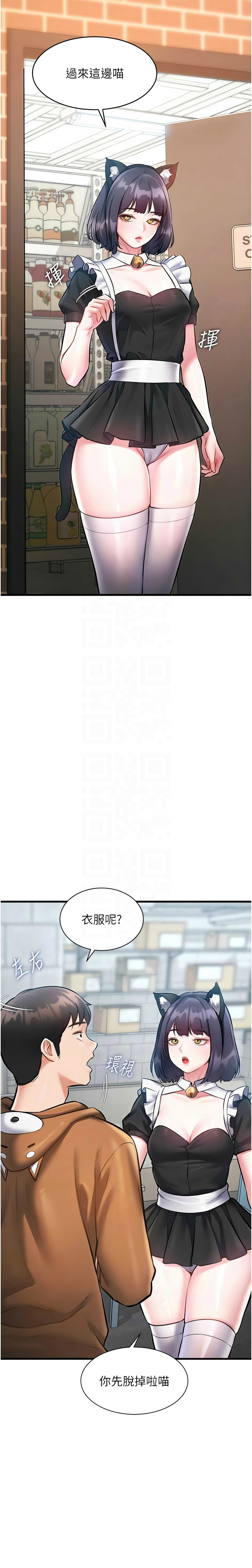 Manga Page 593