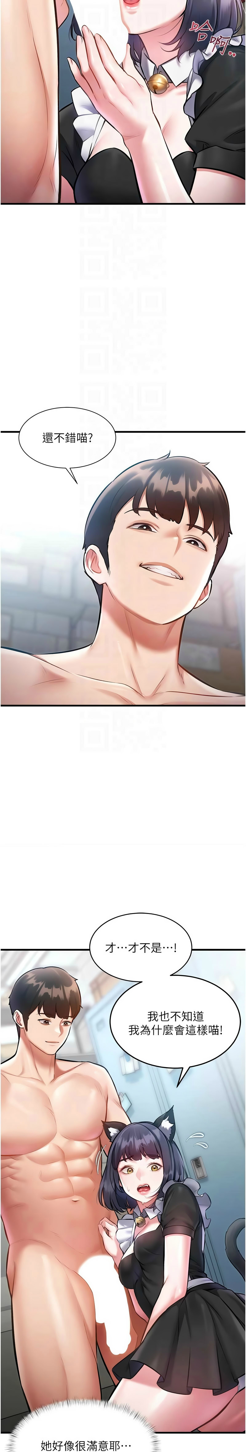 Manga Page 596