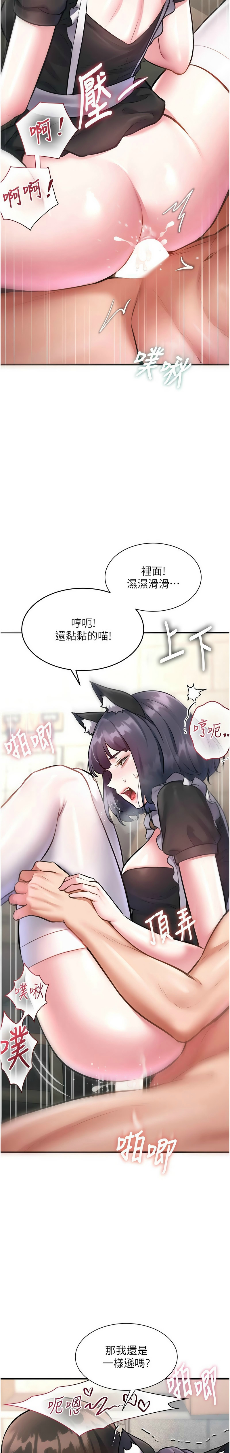 Manga Page 633
