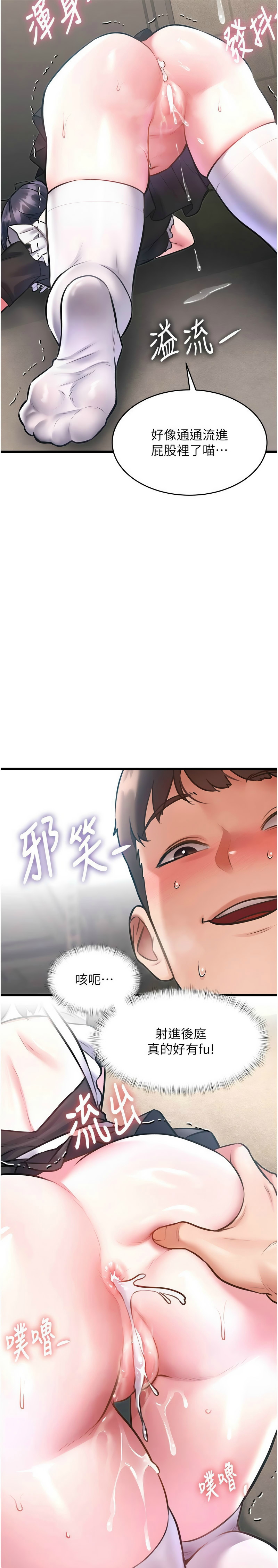 Manga Page 646