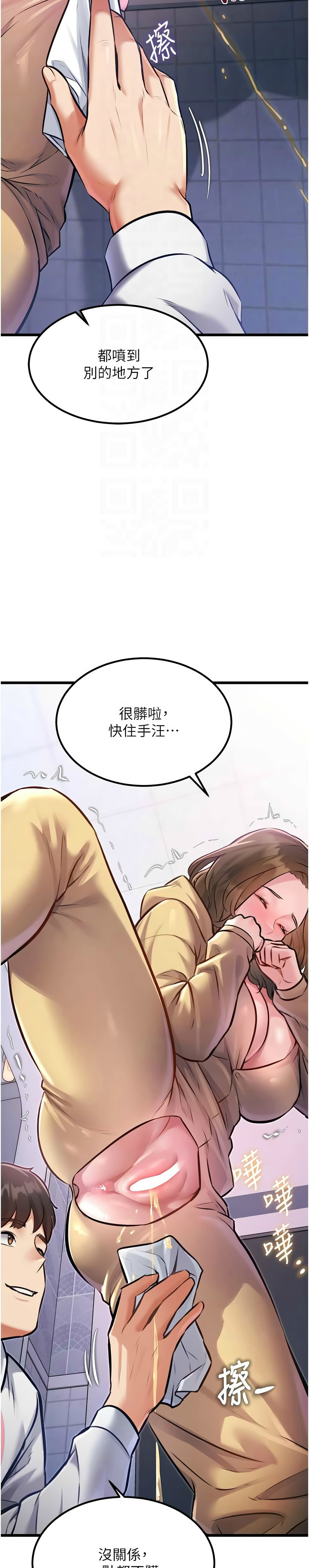 Manga Page 667