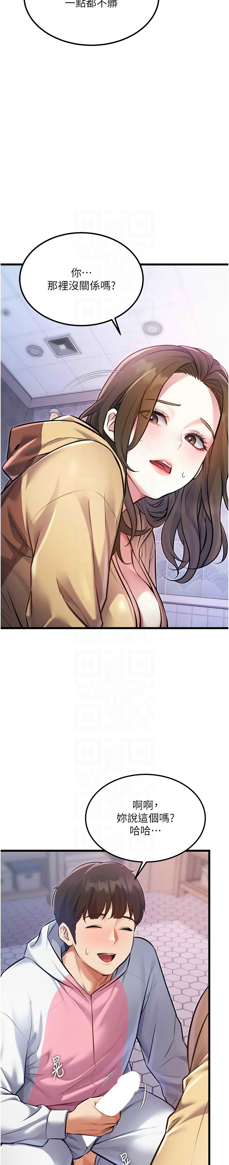Manga Page 668