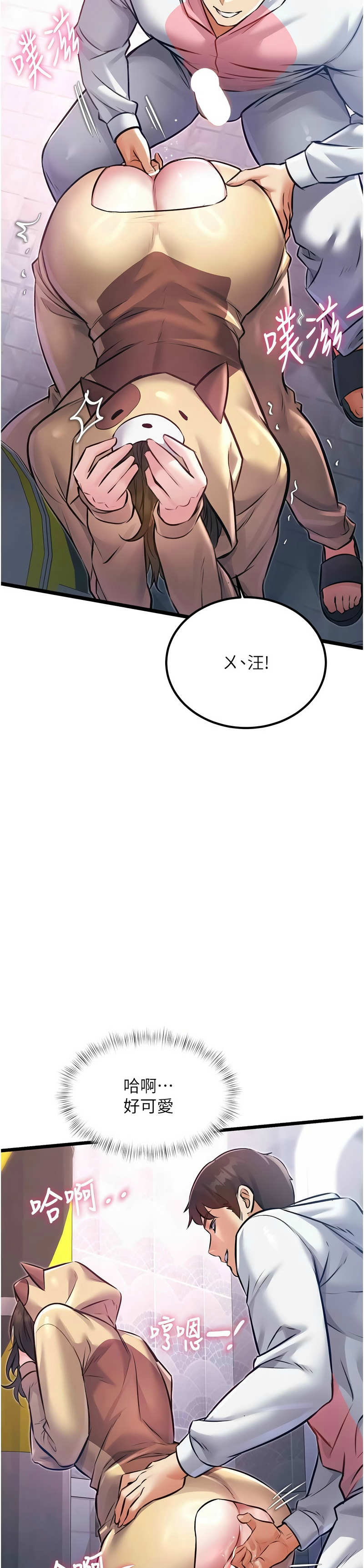 Manga Page 675