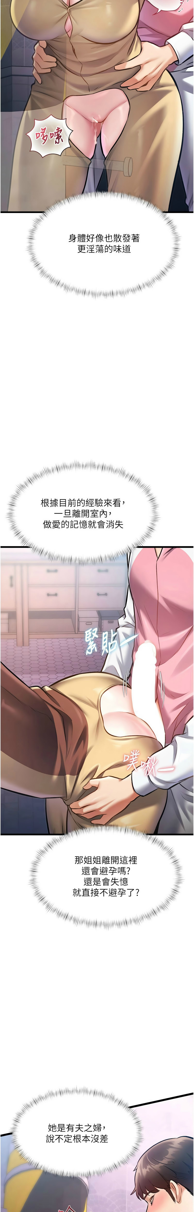 Manga Page 691