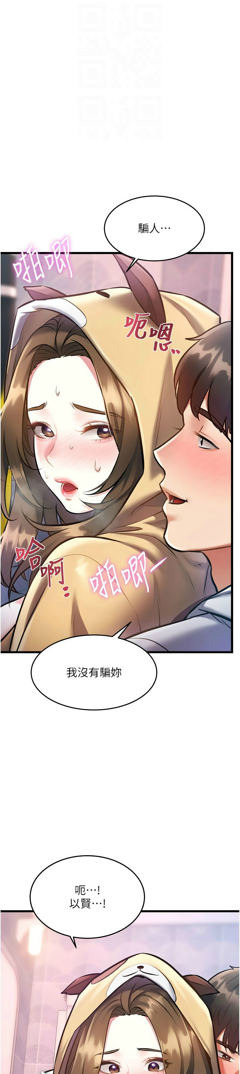 Manga Page 700