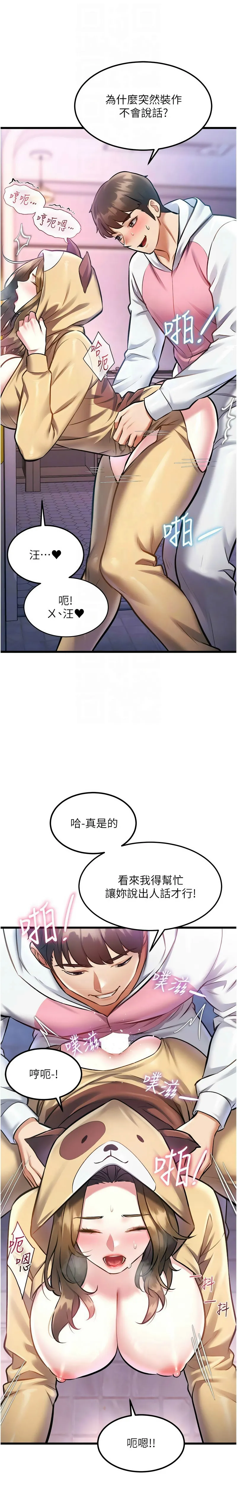 Manga Page 704