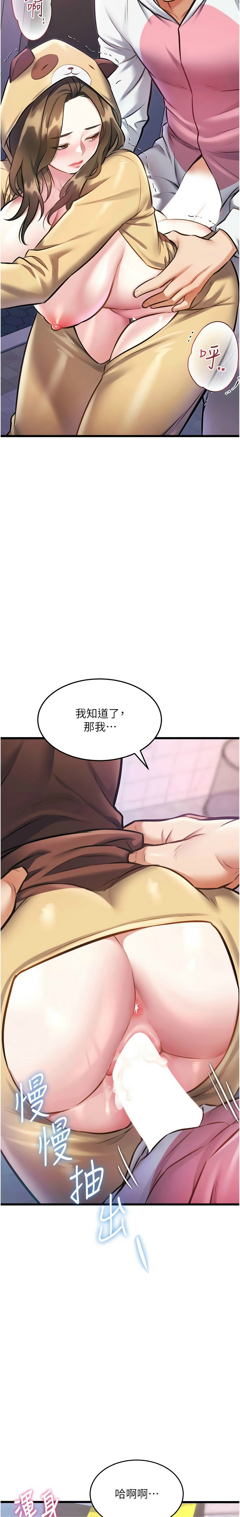Manga Page 709