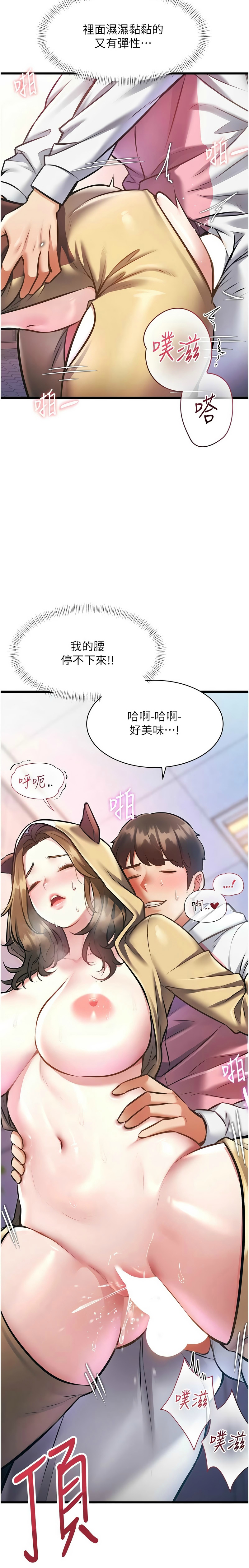 Manga Page 718