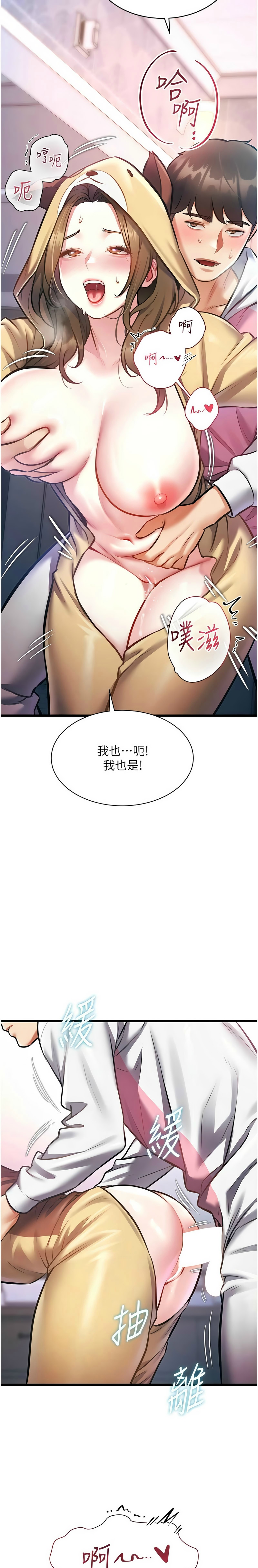 Manga Page 721