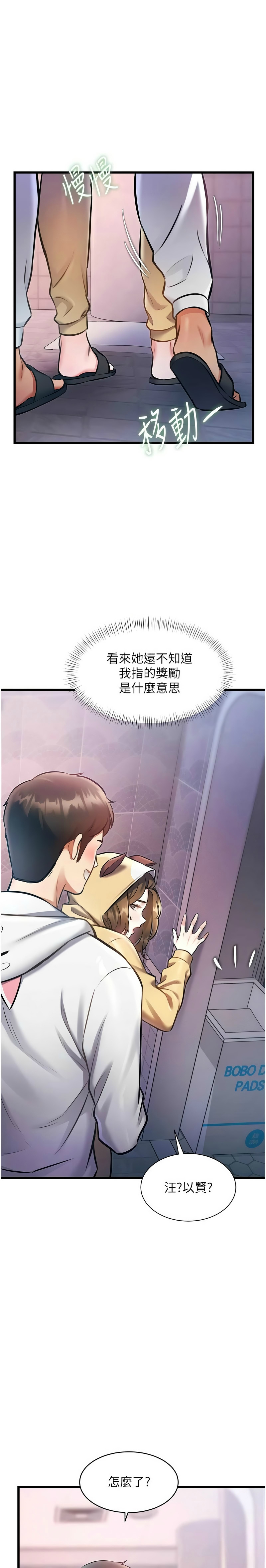 Manga Page 730