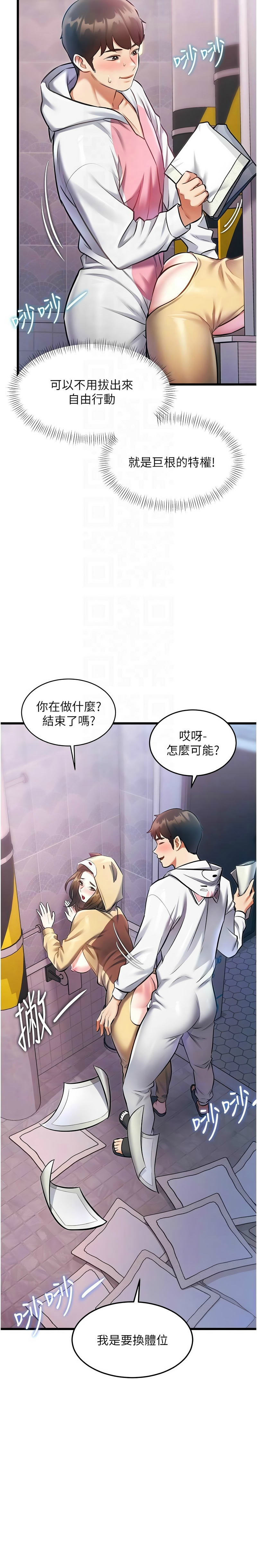 Manga Page 731