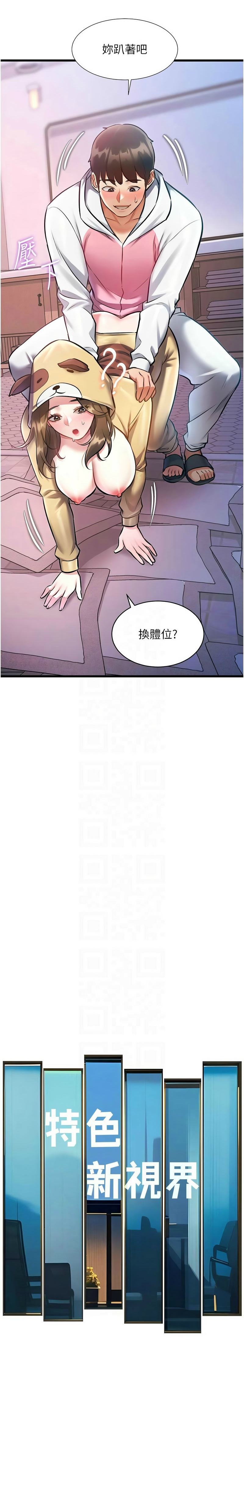 Manga Page 732