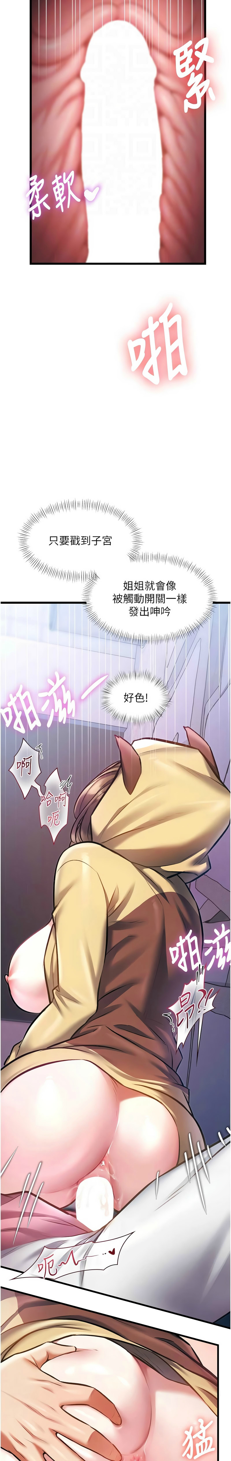 Manga Page 738
