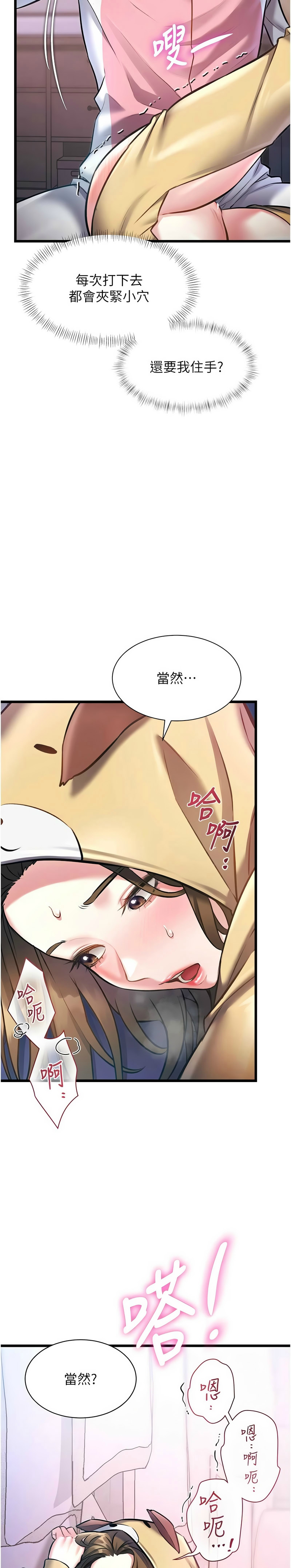Manga Page 741