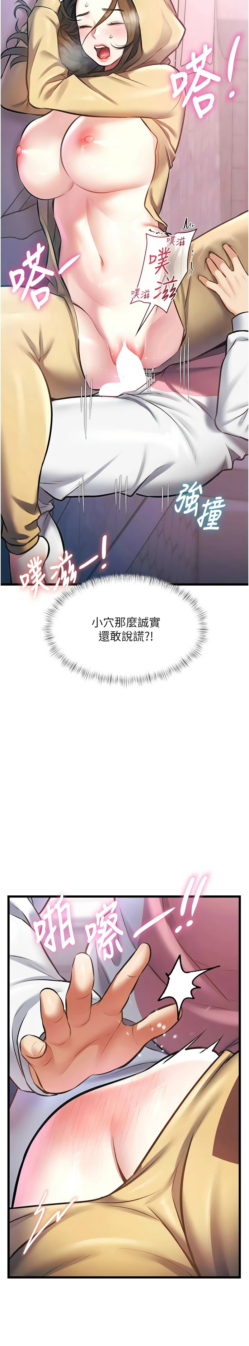 Manga Page 742