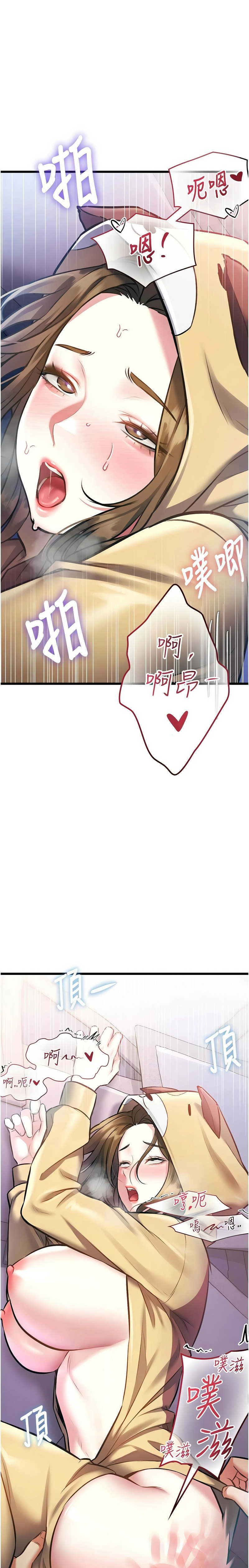 Manga Page 743