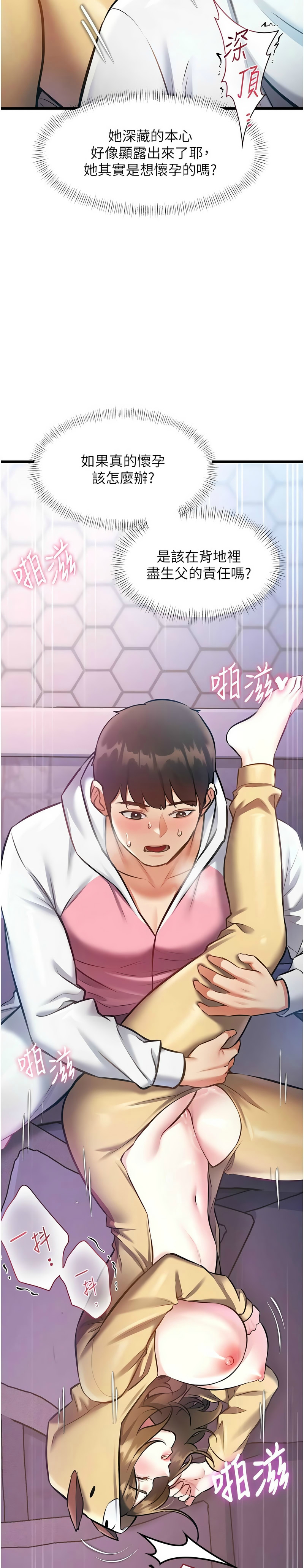 Manga Page 746
