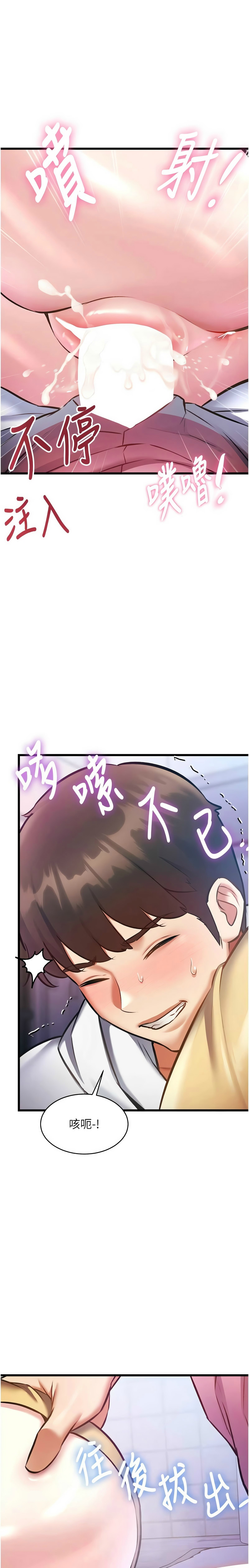Manga Page 748